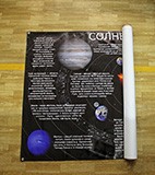 Настенный плакат Строение Солнечной Системы для оснащения класса астрономии